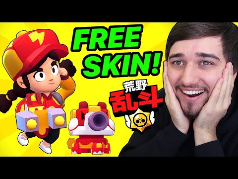 How To Get Free Skin In Brawl Stars