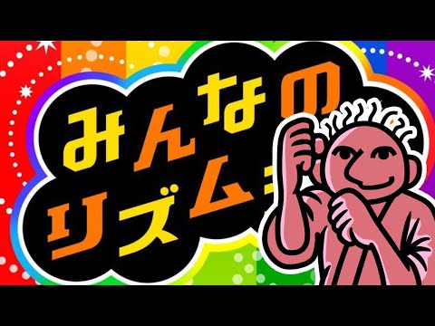 Karate Man 2 (悲しみのスコール) - Minna no Rhythm Tengoku (JPN Version)