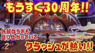 【CTR実況】もうすぐ30周年!! 外部コラボとかも熱いね!! きままにオンラインpart421 クラッシュバンディクーレーシング  ブッとびニトロ