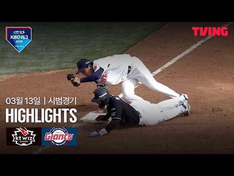 KBO 시범경기 롯데 6-6 KT