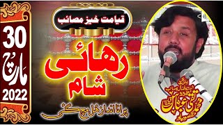 Zakir Taqi Abbas Qayamat  30 March 2022  qayamat K