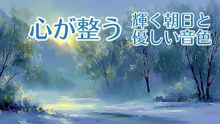 Download lagu 【1/fゆらぎ】自律神経を整える朝の音楽。脳が目覚めるチェロとピアノ | Morning Cello & Piano mp3 Download lagu 【1/fゆらぎ】自律神経を整える朝の音楽。脳が目覚めるチェロとピアノ | Morning Cello & Piano mp3