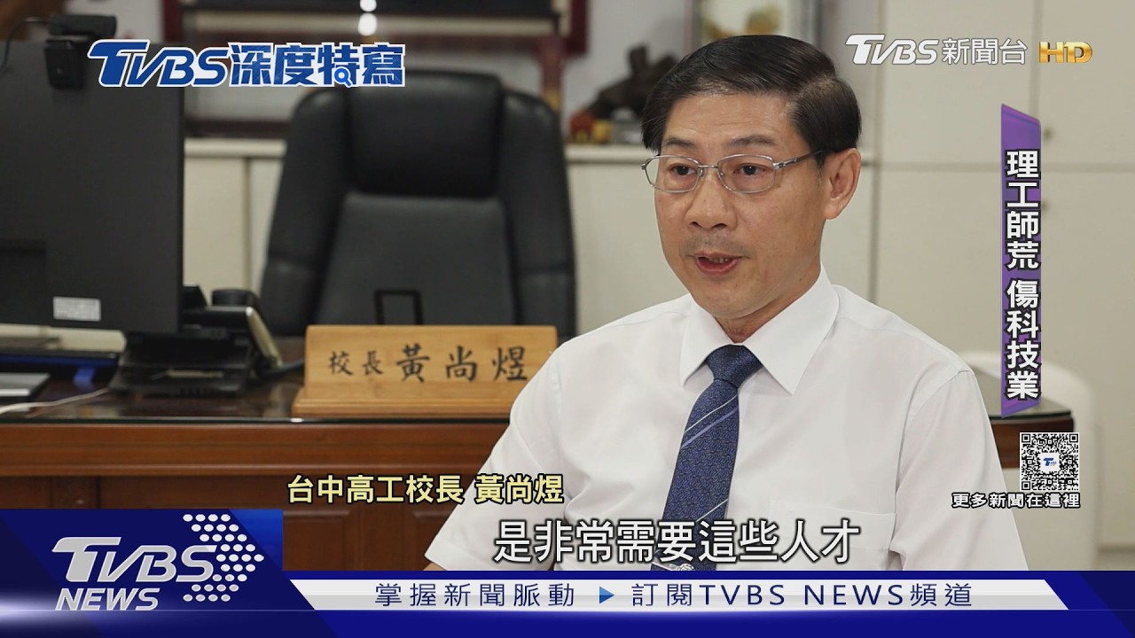 老師被學生打到腦震盪.濫訴致教師逃亡潮！護國神山恐崩塌　理科缺師 　誰教下一代