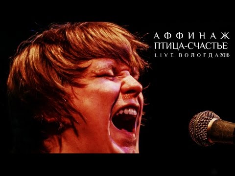 Video thumbnail for Птица-счастье (The Bird of Happiness)