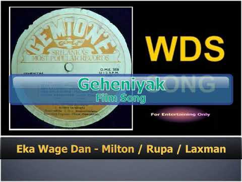Eka Wage Dan - J.A.Milton Perera / Rupa Indumathie / Laxaman Rodrigo