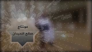 صورة برنامج التدبر النحوي | أ.د. خالد النملة | الحلقة ٥