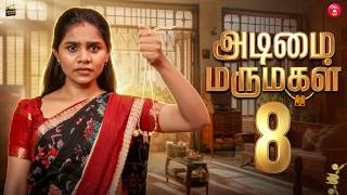 Download lagu அடிமை மருமகள் 8 | Wonder Women #14  | Miss Madrasi | Madrasi | Galatta Guru mp3