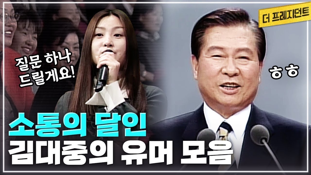 기자: 버스 요금 알고 있나? / DJ: 아니... (1997년)