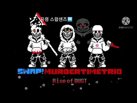 swap!murder time trio phase 1