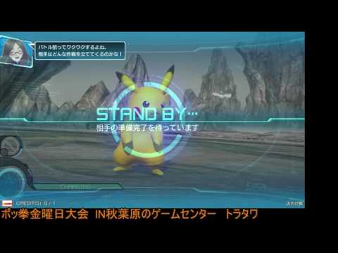 Toratawa 2on2: Paras (Pikachu) vs Bangi (Garchomp) - Casuals