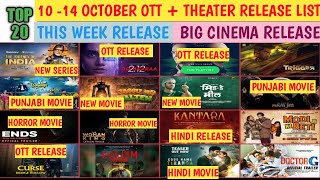 10 - 14 October movie release | 14 october movie release date |