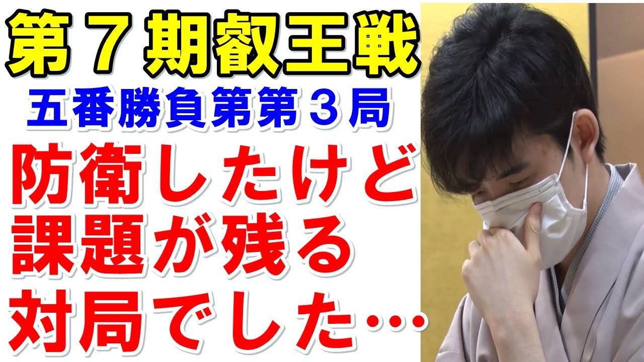 藤井聡太叡王は対局後“ある反省点”を語りファン感嘆！出口若武六段を破りタイトル防衛するも天才が感じた課題とは？【第７期叡王戦五番勝負第３局