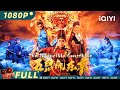 The Invincible Constable Martial Arts Action IQIYI MOVIE THEATER