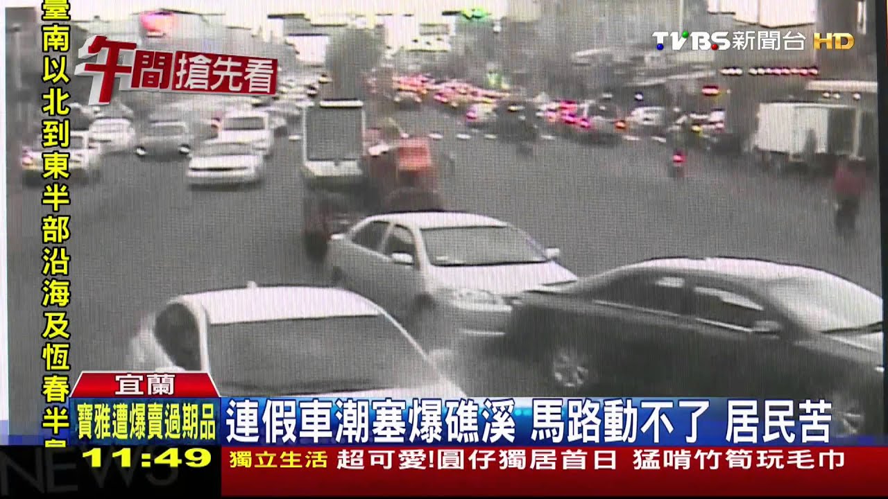 跨年連假礁溪塞爆 縣府擬設車流管制