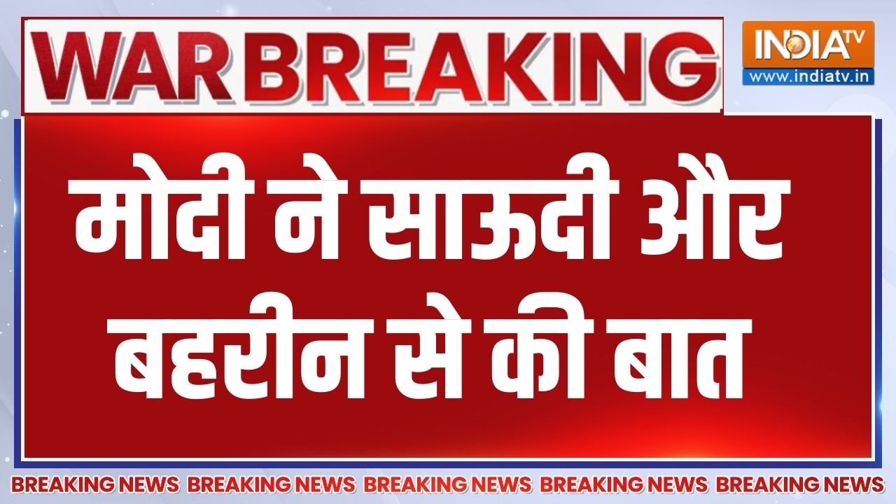 PM Modi Speaks To Saudi & Bahrain: मोदी ने साऊदी और बहरीन से की बात | Israel-US Vs Iran