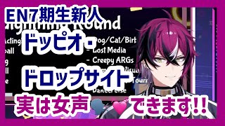 【日本語字幕】実は女声が出せるドッピオ・ドロップサイト🐣🎡 #nijisanji_en #にじさんじen切り抜き #xsoleil #doppiodropscythe