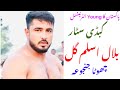 Pakistan S Young International Kabaddi Star Bilal Aslam Gill Chota Janjua Pakistan S Super Star