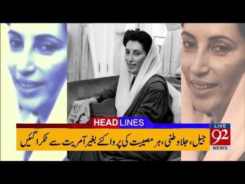 92 News Headlines 03:00 PM - 21-06-2017 - 92NewsHDPlus