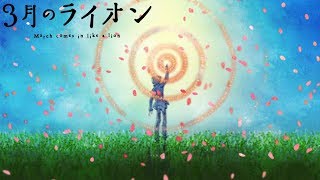 March comes in like a lion - Ending 2 | Orion video thumbnail