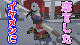 【恋愛】ヤンデレでもヒューマンフォールフラットでイケメンの恋人ができます#2