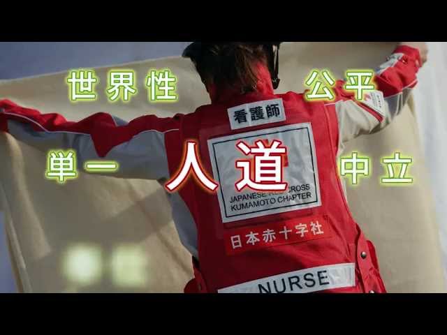 Japanese Red Cross Kyushu International College of Nursing vidéo #1