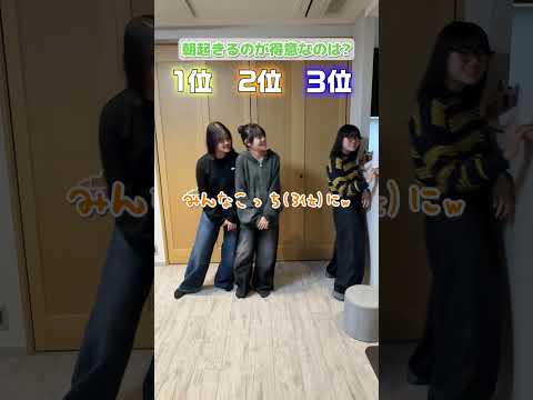最後にまさかの出来事が…www3姉妹で誰が1番〇〇なのか順位を決めてみたら…#Shorts