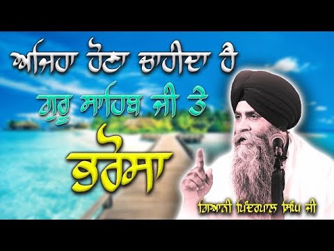 Din Badlde Der Nahi Lagdi॥New Katha॥Bhai Pinderpal SinghJi Ji।