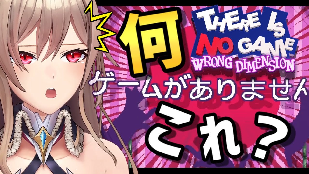 タイトル画面から進ませてくれないゲーム【There Is No Game】