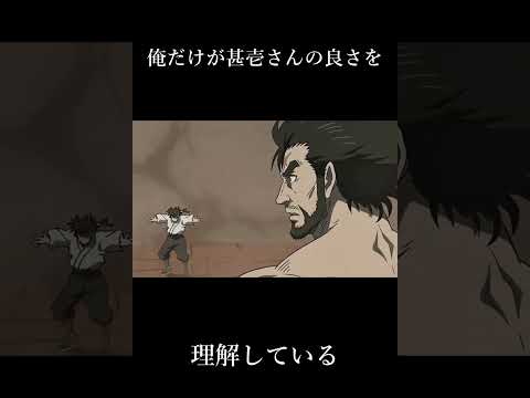 俺だけが甚壱さんの良さを理解している【呪術廻戦】#shorts #ブサイクメテオ#死滅回游#禪院甚壱#AI