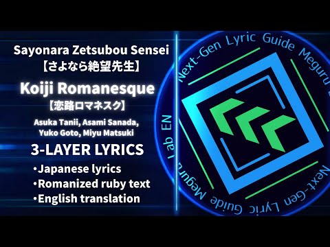 Koiji Romanesque［JPY/ROM/ENG］Asuka Tanii, Asami Sanada, etc 「Sayonara Zetsubou Sensei」