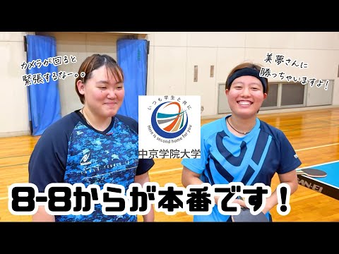 経営学科 8-8からが本番です！🏓仲良し２人の対決！！🏓