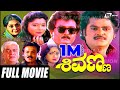 Shivanna ಶಿವಣ್ಣ Kannada Full HD Movie Jaggesh Vani Chiranjeevi