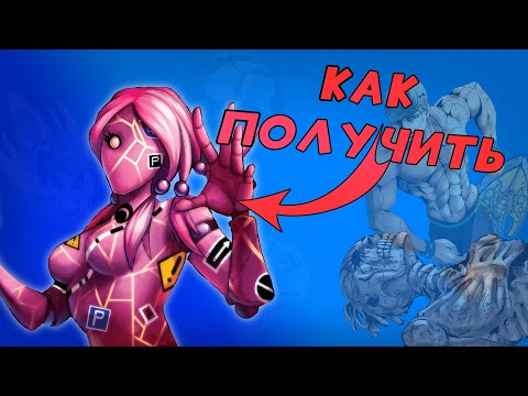 Как получить станд в ДжоДжо