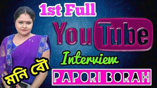 Full Interview With Beharbari Outpost Actress Papori borah (Moni bou) With Bhukhan Pathak video