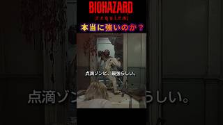 八つ当たりされました 【BIOHAZARDRequiem】 #residentevilrequiem #ゲーム実況
