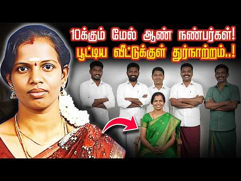 புதுவீட்டுக்கு குடியேறிய 2 நாட்களில் நடந்த கொடூரம்!../   @nadandhadhuenna