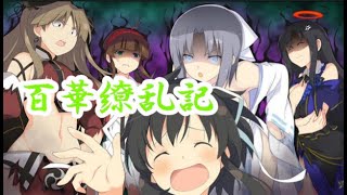 【閃乱カグラ】EV -少女たちの選択- 百華繚乱記 飛鳥編