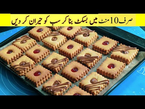 The Biscuits melt in your mouth! Quick and easy biscuits recipe||Homemade fusion