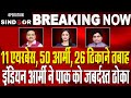 India Pakistan Ceasefire DGMO S Press Conference On Operation Sindoor Dr Manish Kumar