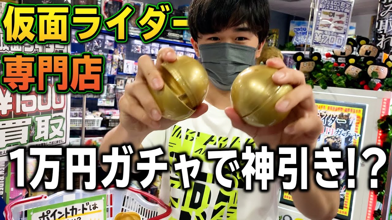 誕生日特別企画　〜1万円ガチャで神引き？〜