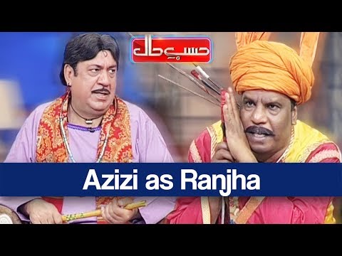 Hasb e Haal 13 January 2018 - Azizi as Ranjha - حسب حال - Dunya News