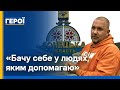 «У такі маленькі села мало хто їздить» — історія волонтера Євгена Дубовікова Герої