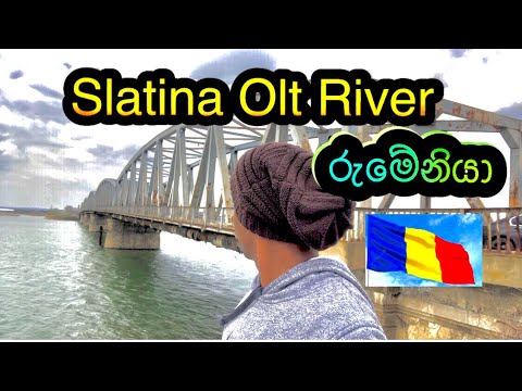 Slatina Olt | රුමේනියාවෙ දිගම ගංගාව | Romania Olt River #river #romania #slatina-olt