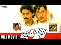 Brahma Rudrulu Full Length Telugu Movie ANR Venkatesh Rajani