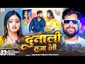 Bhale Bech Dihi Kanwar Ke Bali Raja Ji Jake Aajua Leai Dunali Rajaji TunTun Yadav Official Video