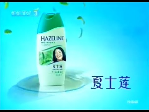 Hazeline Oil Control (Mandarin ver.) 25s - China, 2004