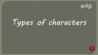 Types of Characters-Tamil