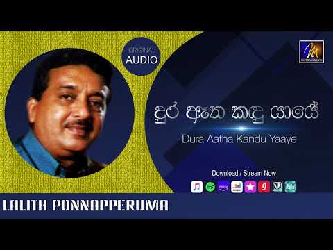 Dura Atha Kandu Yaye | Lalith Ponnamperuma