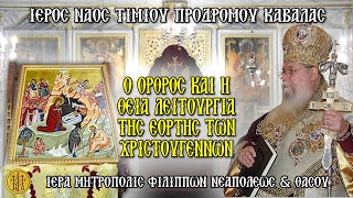 ΤΕΤΑΡΤΗ 25/12/2024 5 Π.Μ.