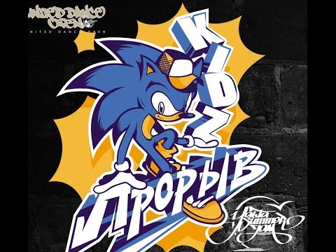 Kidz прорыв | Breaking profi 1x1 | final | bboy Mankees  VS bboy Inside